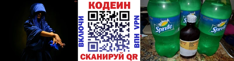 Кодеиновый сироп Lean напиток Lean (лин) Валдай