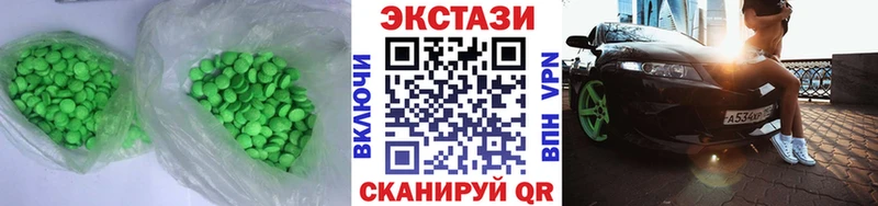 Ecstasy круглые  хочу   Валдай 