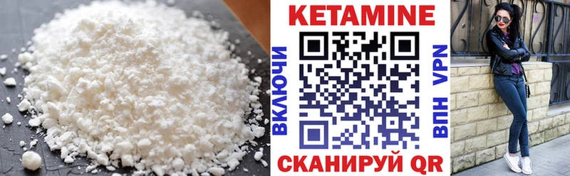 КЕТАМИН ketamine  Валдай 