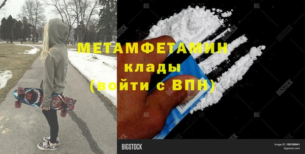 первитин Армянск