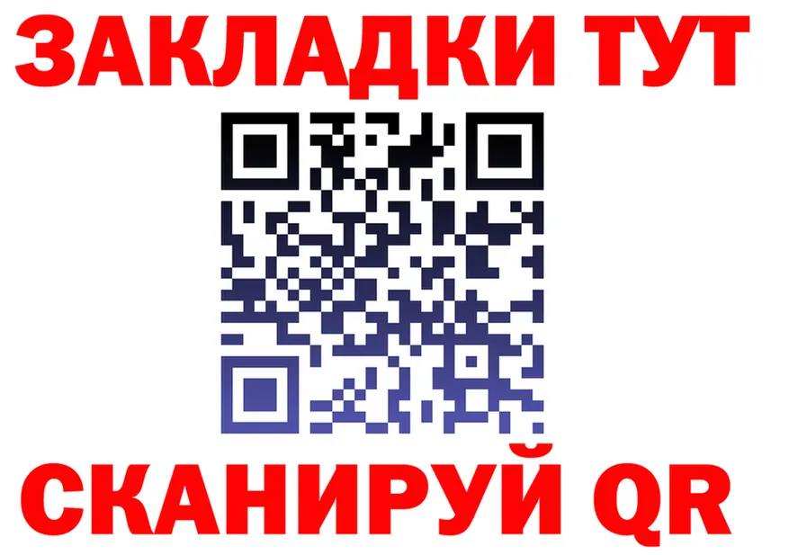 Где продают наркотики?  клад Валдай