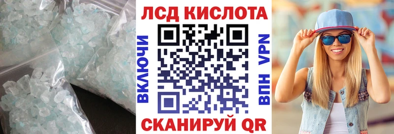 LSD-25 экстази кислота Валдай
