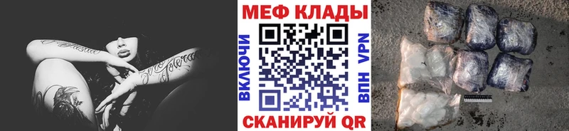 купить наркоту  Валдай  Мефедрон 4 MMC 