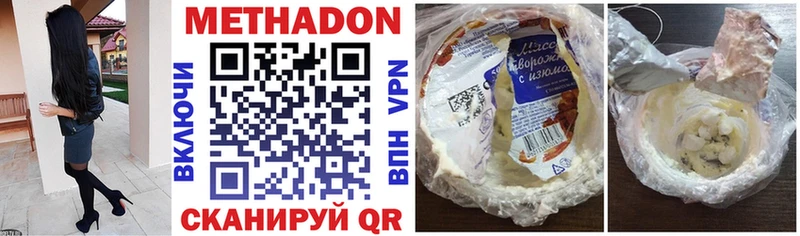 МЕТАДОН methadone  Валдай 